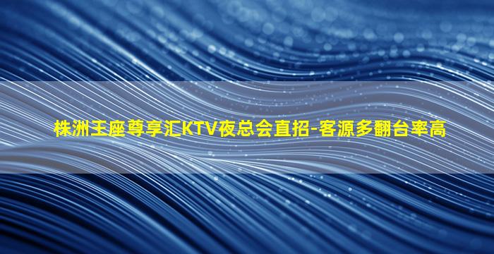锦州夜总会招聘